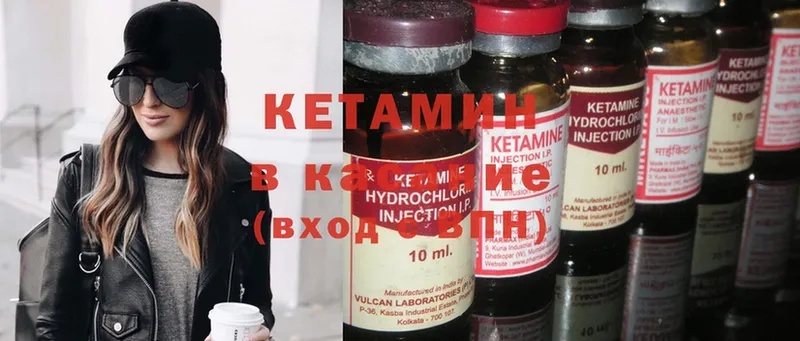 Кетамин ketamine  Воскресенск 